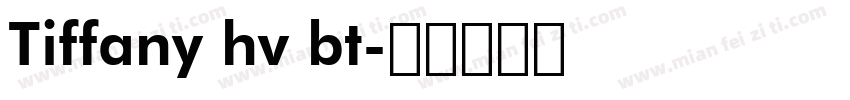 Tiffany hv bt字体转换